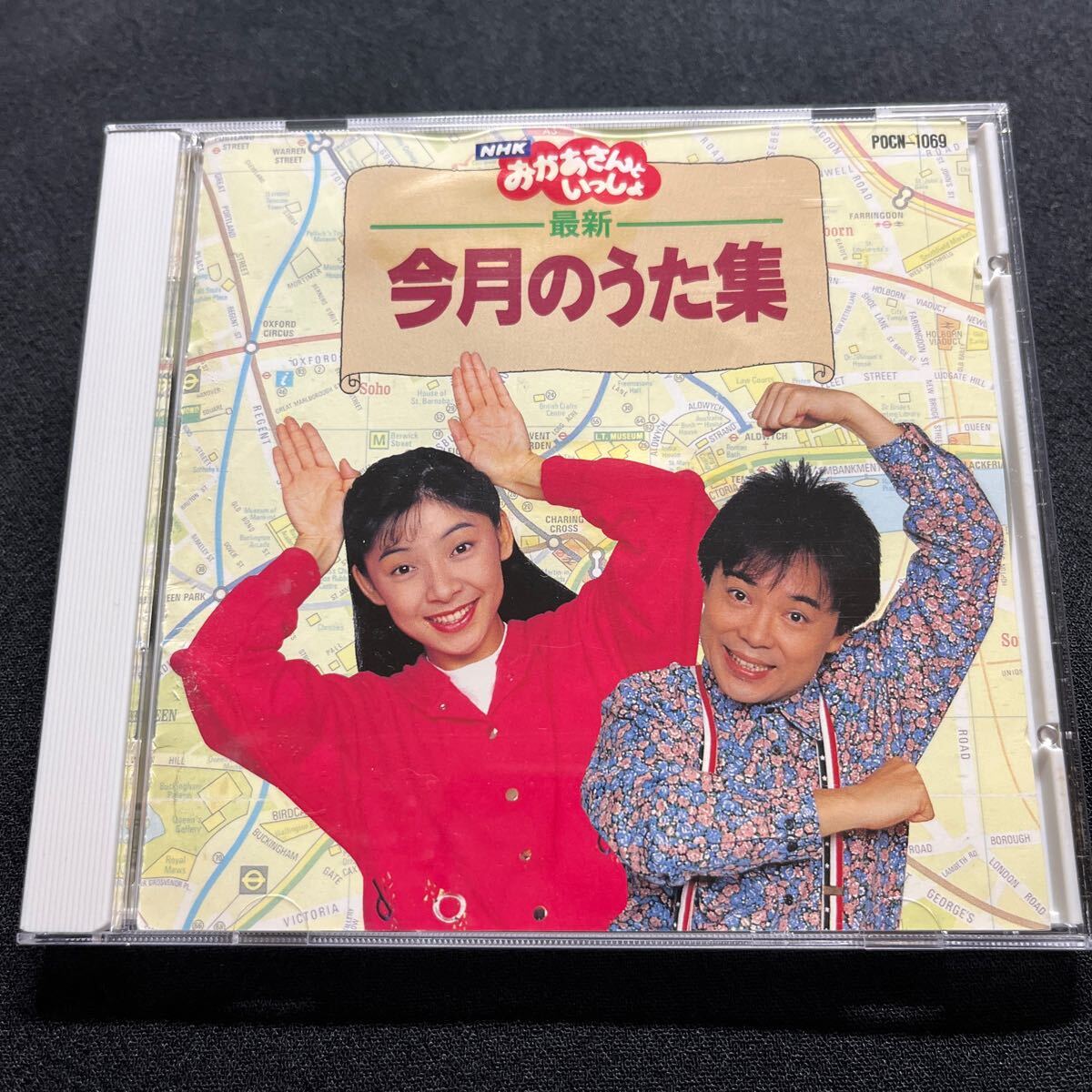 NHK おかあさんといっしょ 最新今月のうた集】POCN-1069 神崎 NHK おかあさんといっしょ 最新今月のうた集】POCN-1069 神崎