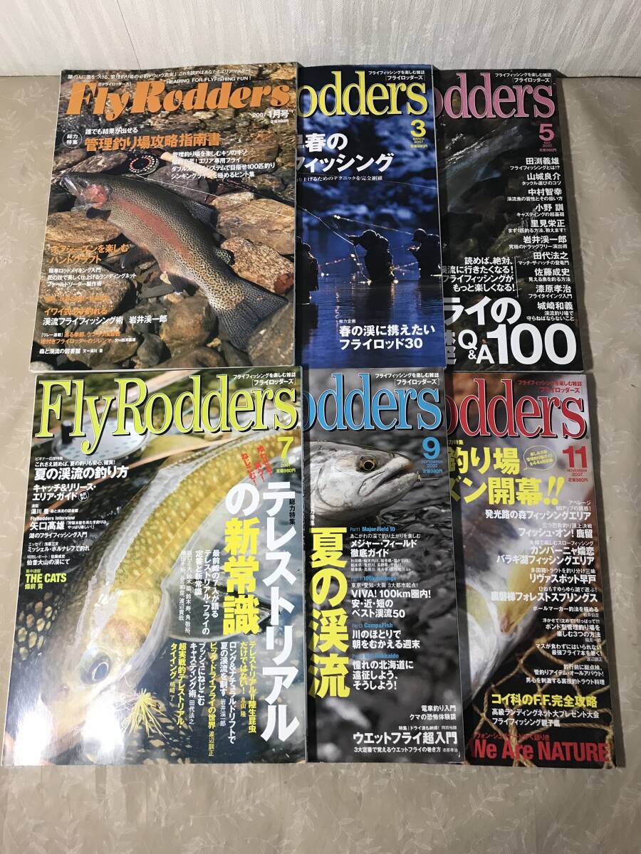 H　即決　送料無料　フライロッダーズ　2007年　1・3・5・7・9・11月号　6冊セット　地球丸　Fly Rodders　フライ　フィッシング　釣り