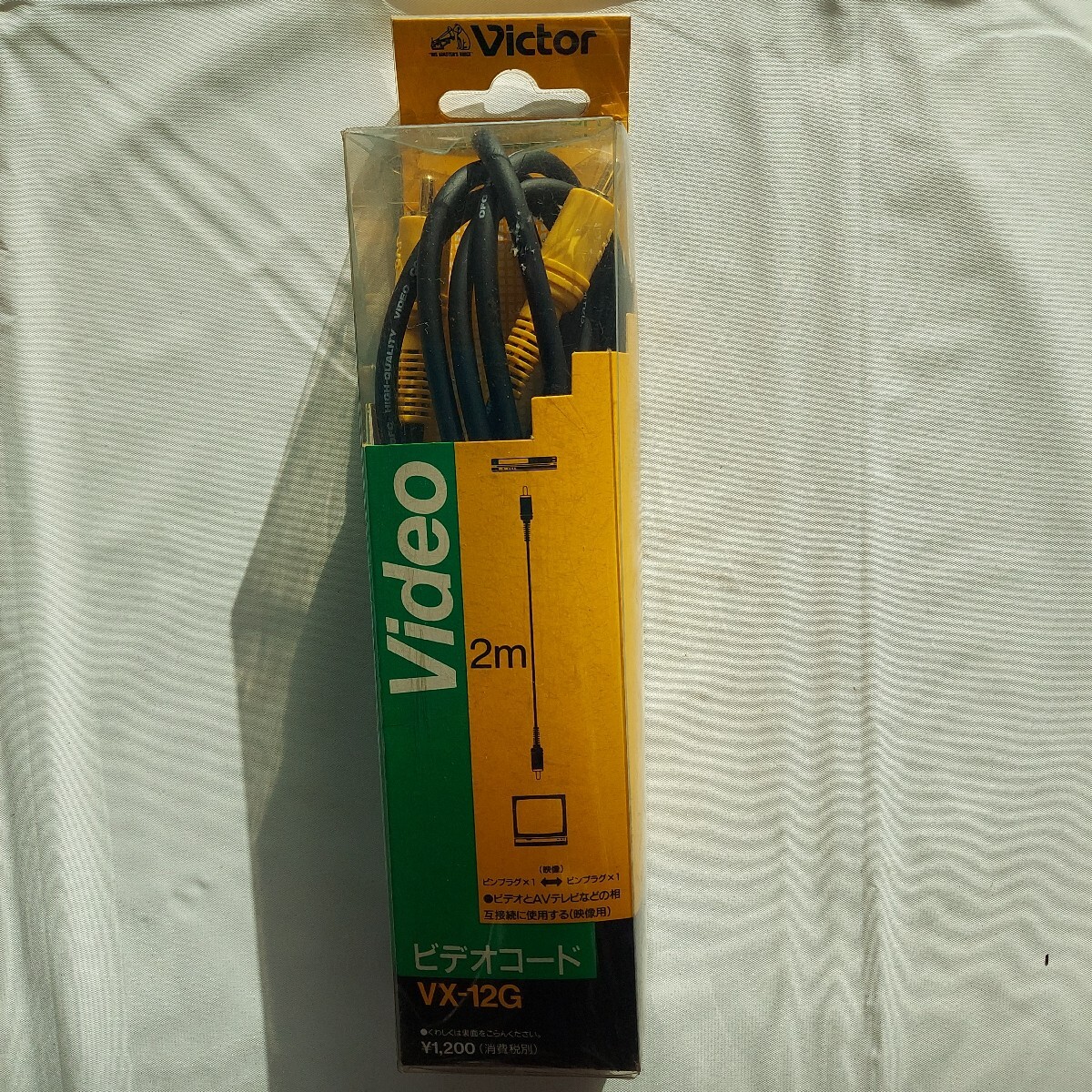 ★ビデオコード2m 金メッキプラグ／victor VX-12G ※映像&音響機(jī)器全般～他 ◎稀少品プレミア ビクター 高純度99