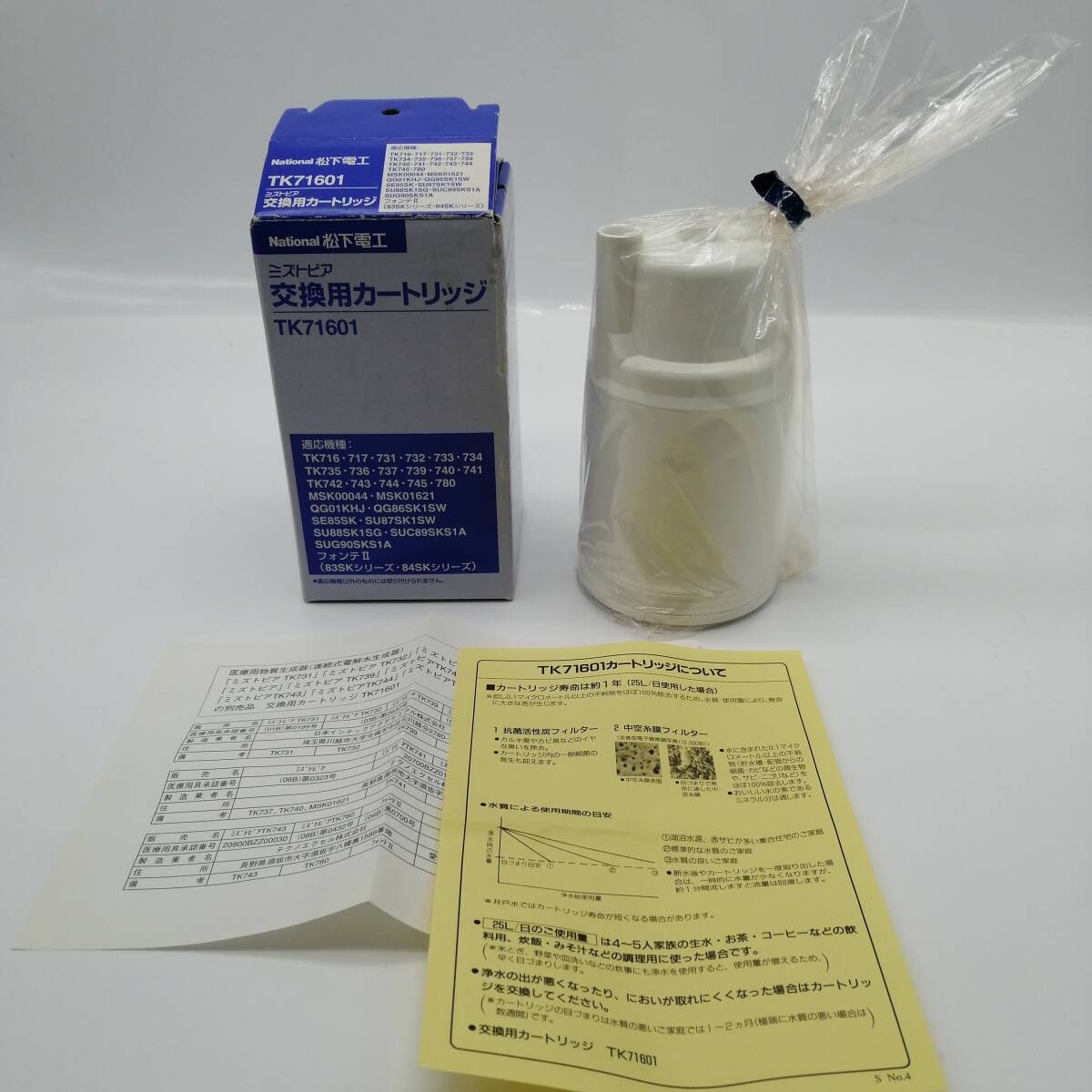 National アルカリイオン整水器 交換用カートリッジ TK71601 National アルカリイオン整水器 交換用カートリッジ TK71601