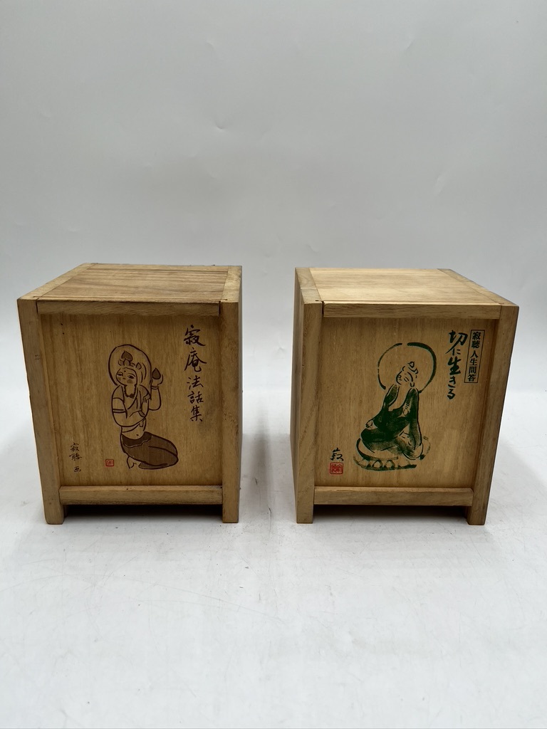 H0833 瀬戸内寂聴 寂聴人生問答 切に生きる/寂庵法話集 CD 全12巻 2点セット 朗読