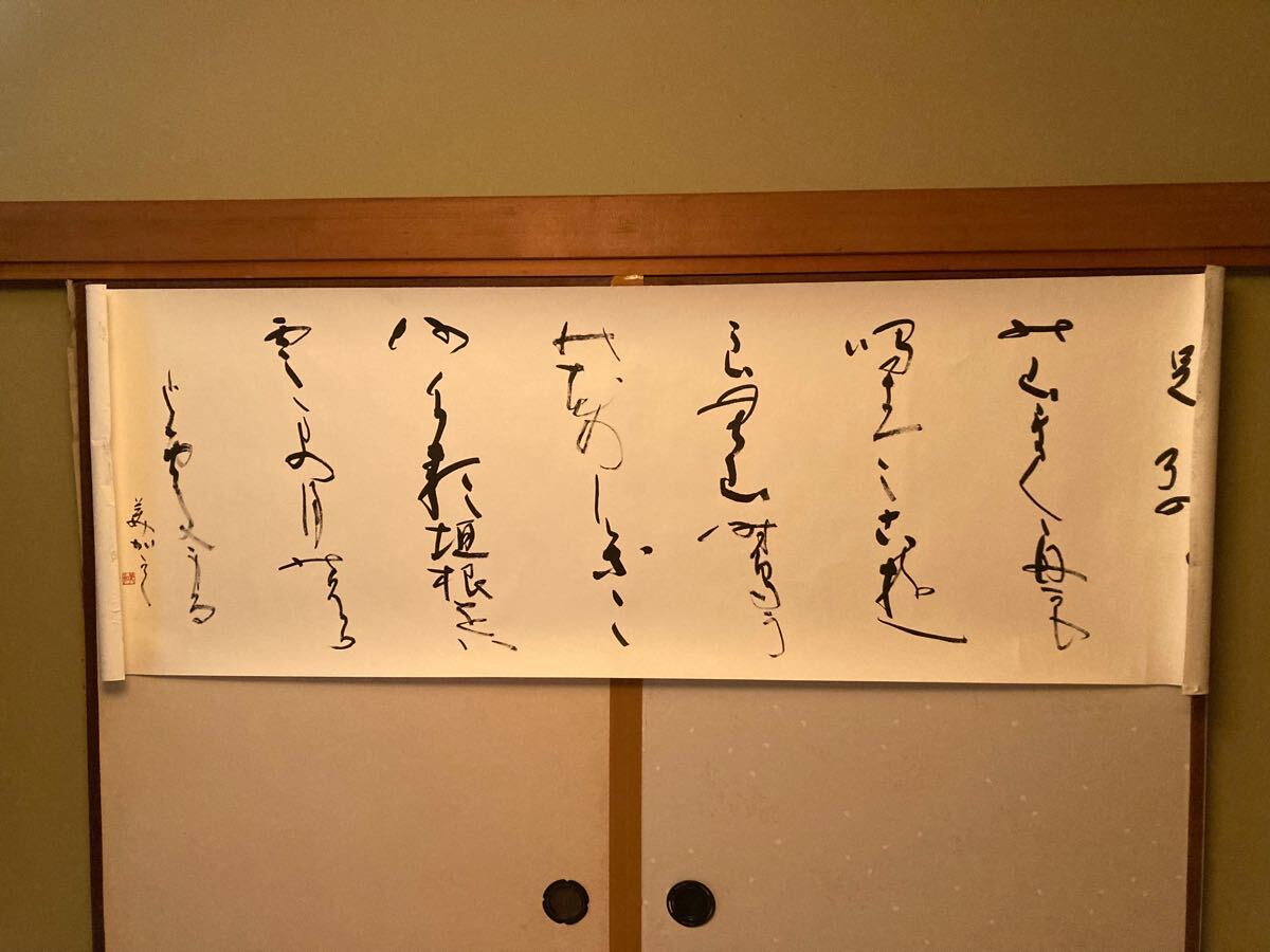 書作品　+おまけ　書道　笹波会　青年部賞受賞作品