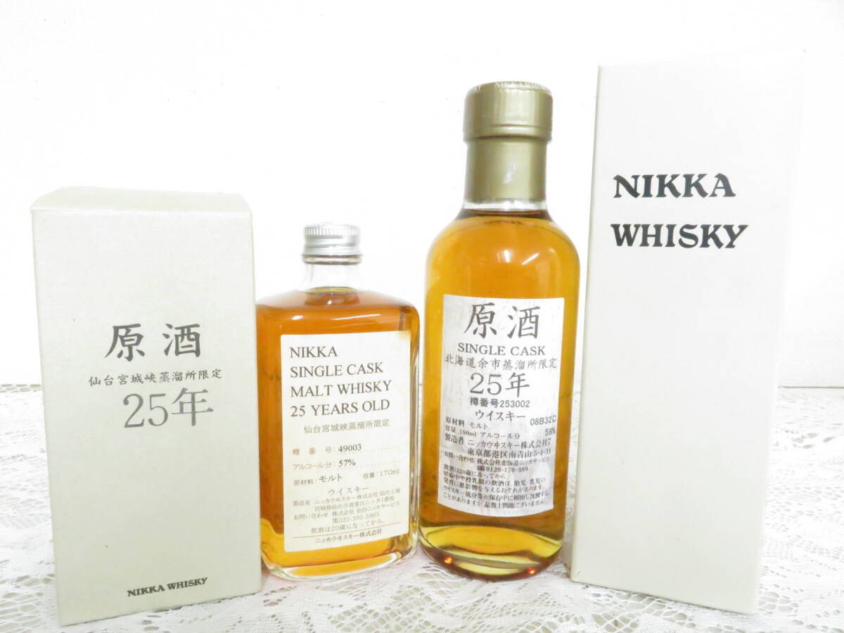 未開栓品】NIKKA(ニッカ)余市シングルカスにっぽん丸就航20 未開栓品】NIKKA(ニッカ)余市シングルカスにっぽん丸就航20