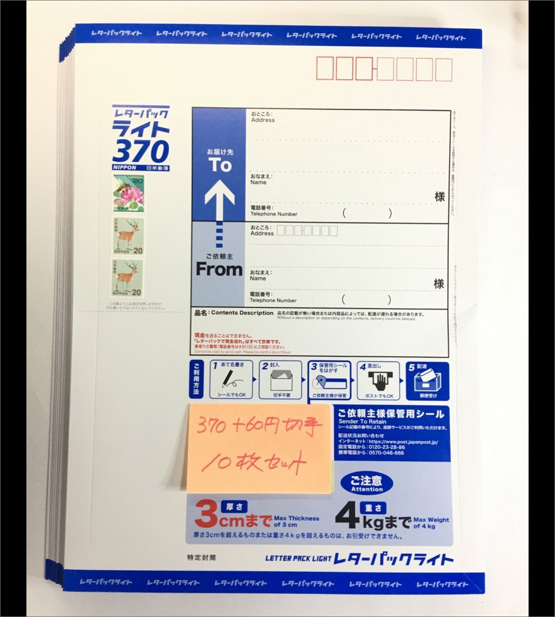 Bibian 比比昂- 1円~レターパックライト370+60円切手×10枚 Bibian 比比昂- 1円~レターパックライト370+60円切手×10枚