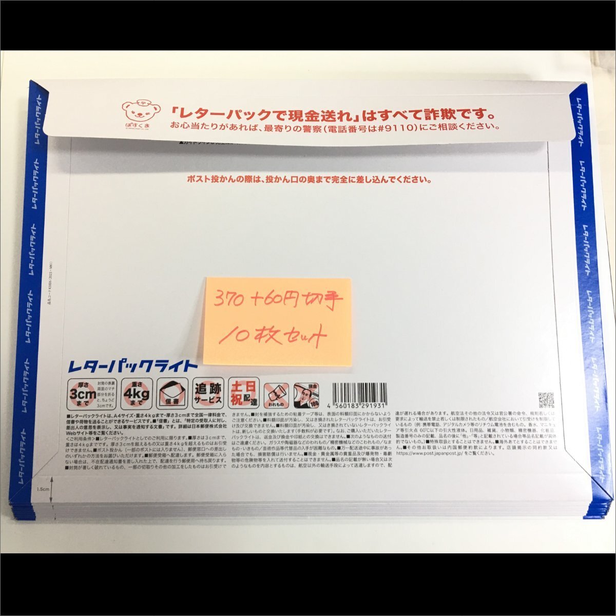 Bibian 比比昂- 1円~レターパックライト370+60円切手×10枚 Bibian 比比昂- 1円~レターパックライト370+60円切手×10枚