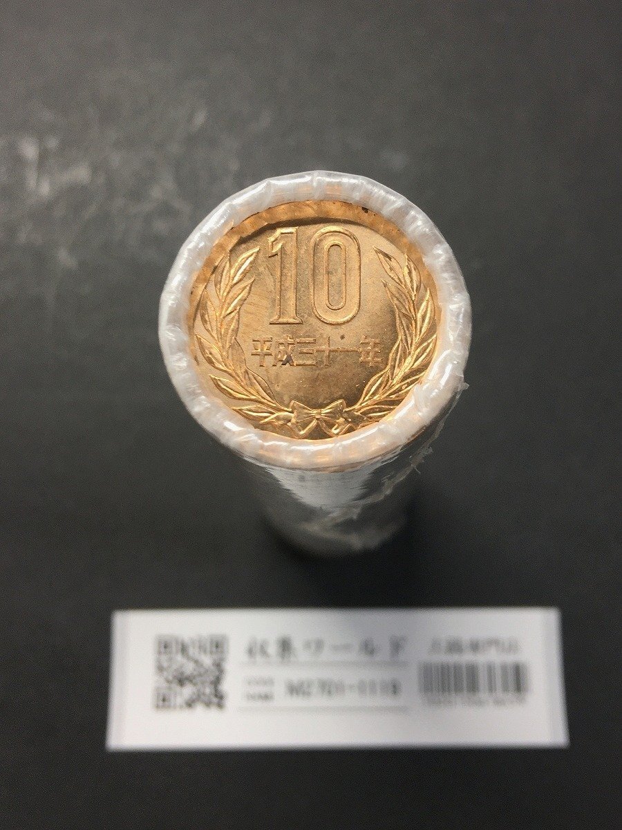 10円青銅貨 平成31年(2019年) 希少日本銀行ロール 50枚入り完封品 収集ワールド_写真実物「収集ワールド」