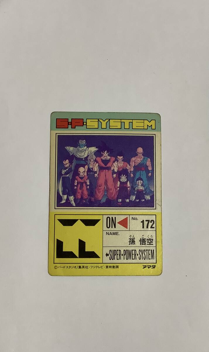 ドラゴンボールZ アマダPPカード No.634 Z戦士大集合 1996年 ドラゴンボールZ アマダPPカード No.634 Z戦士大集合 1996年