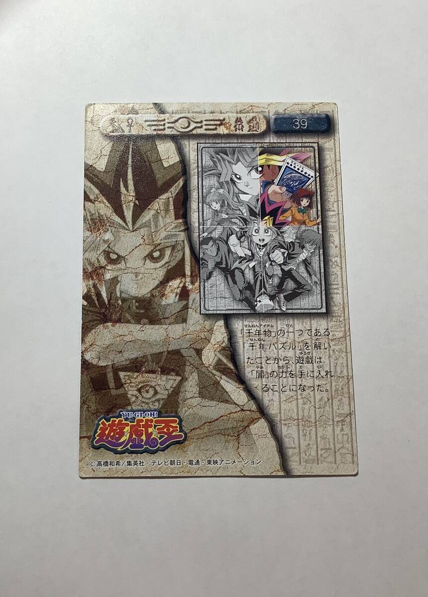 Yahoo!オークション - 遊戯王 アマダ トレーディングカード39 Yahoo!オークション - 遊戯王 アマダ トレーディングカード39