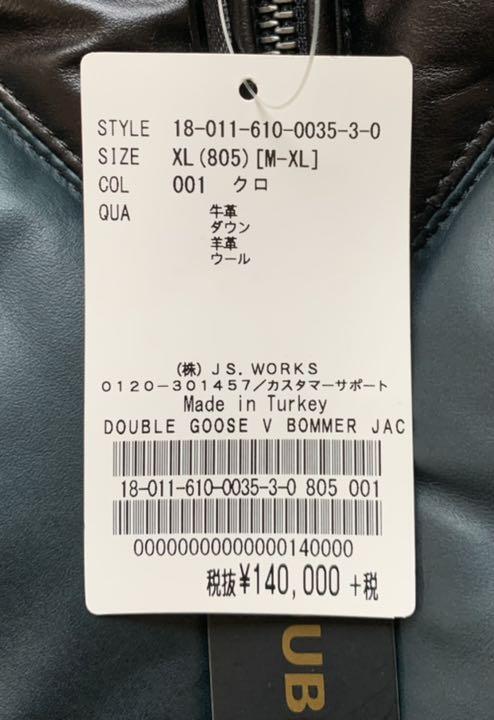 【新品】DOUBLE GOOSE × JOURNAL STANDARD V BOMMER JACKET（XL）ダブルグース ジャーナルスタンダード レザー ダウン ボンバー