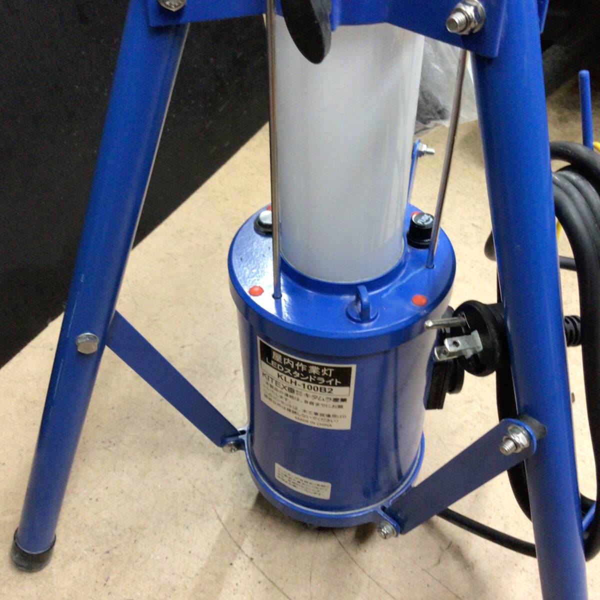 品】 キタムラ産業(KITEX) 屋内作業灯LEDスタンドライト 品】 キタムラ産業(KITEX) 屋内作業灯LEDスタンドライト