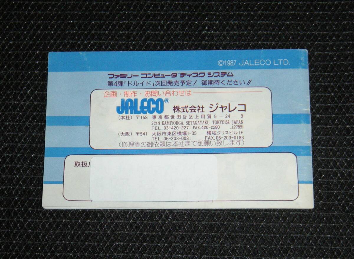裏表紙に書き込みあります