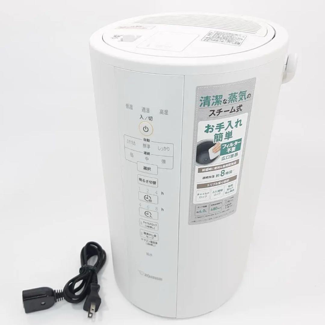 【美品】象印 EE-DC50-WA スチーム式加湿器 4.0L 象印 加湿器 4.0L スチーム式 ホワイト EE-DC50-WA