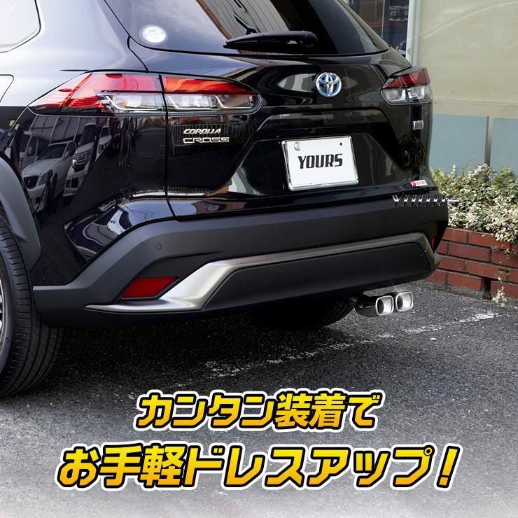  Toyota Corolla Cross для насадка на глушитель 2 трубы двойной падение предотвращение есть экстерьер аксессуары украшать 