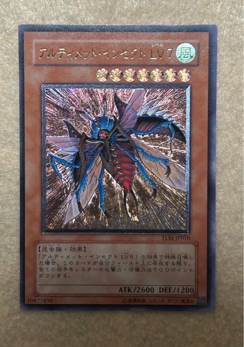 遊戯王 アルティメットインセクト LV7 旧アジア版 英語表記 レリーフ