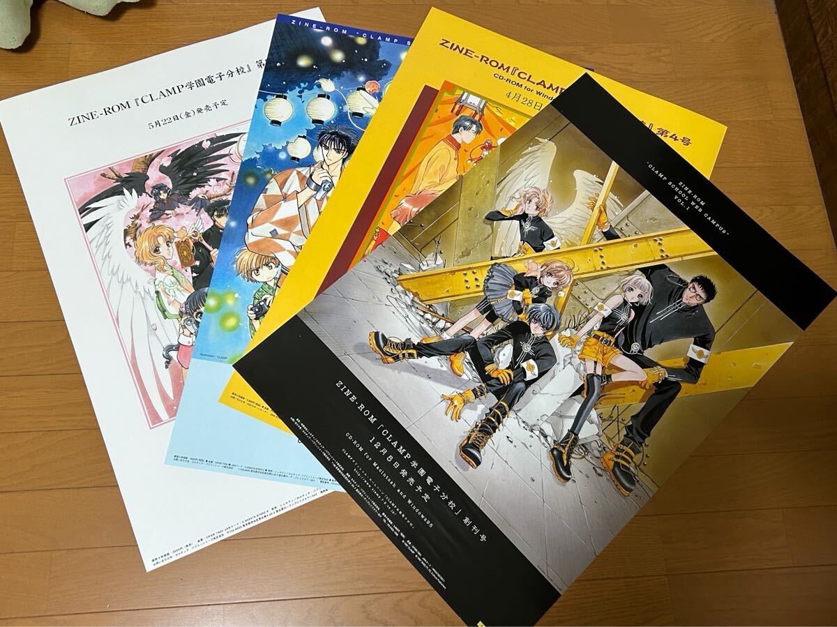 ◇ポスター◇ZINE-ROM CLAMP学園電子分校 第4号/カード ◇ポスター◇ZINE-ROM CLAMP学園電子分校 第4号/カード