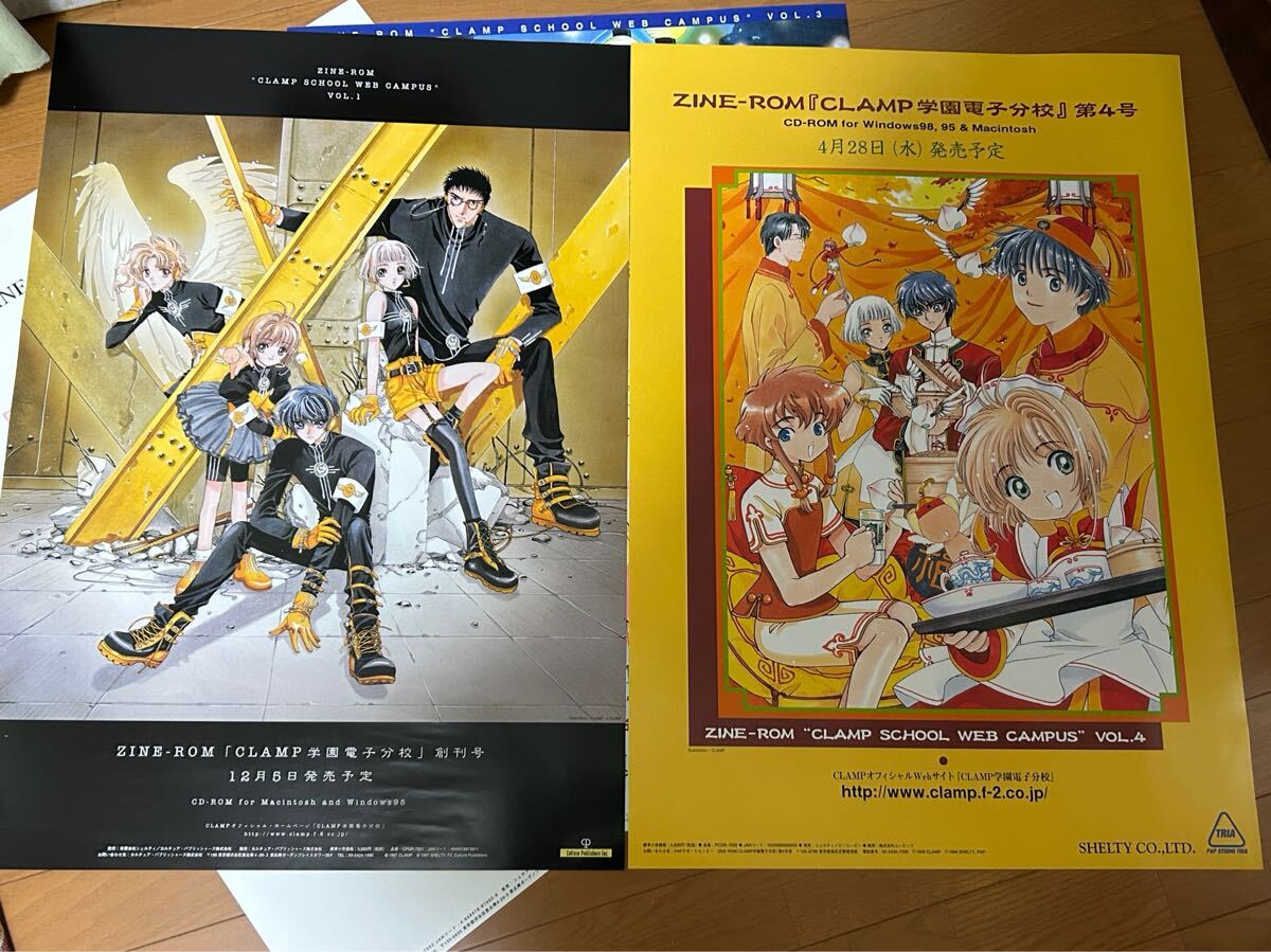 ◇ポスター◇ZINE-ROM CLAMP学園電子分校 第4号/カード ◇ポスター◇ZINE-ROM CLAMP学園電子分校 第4号/カード