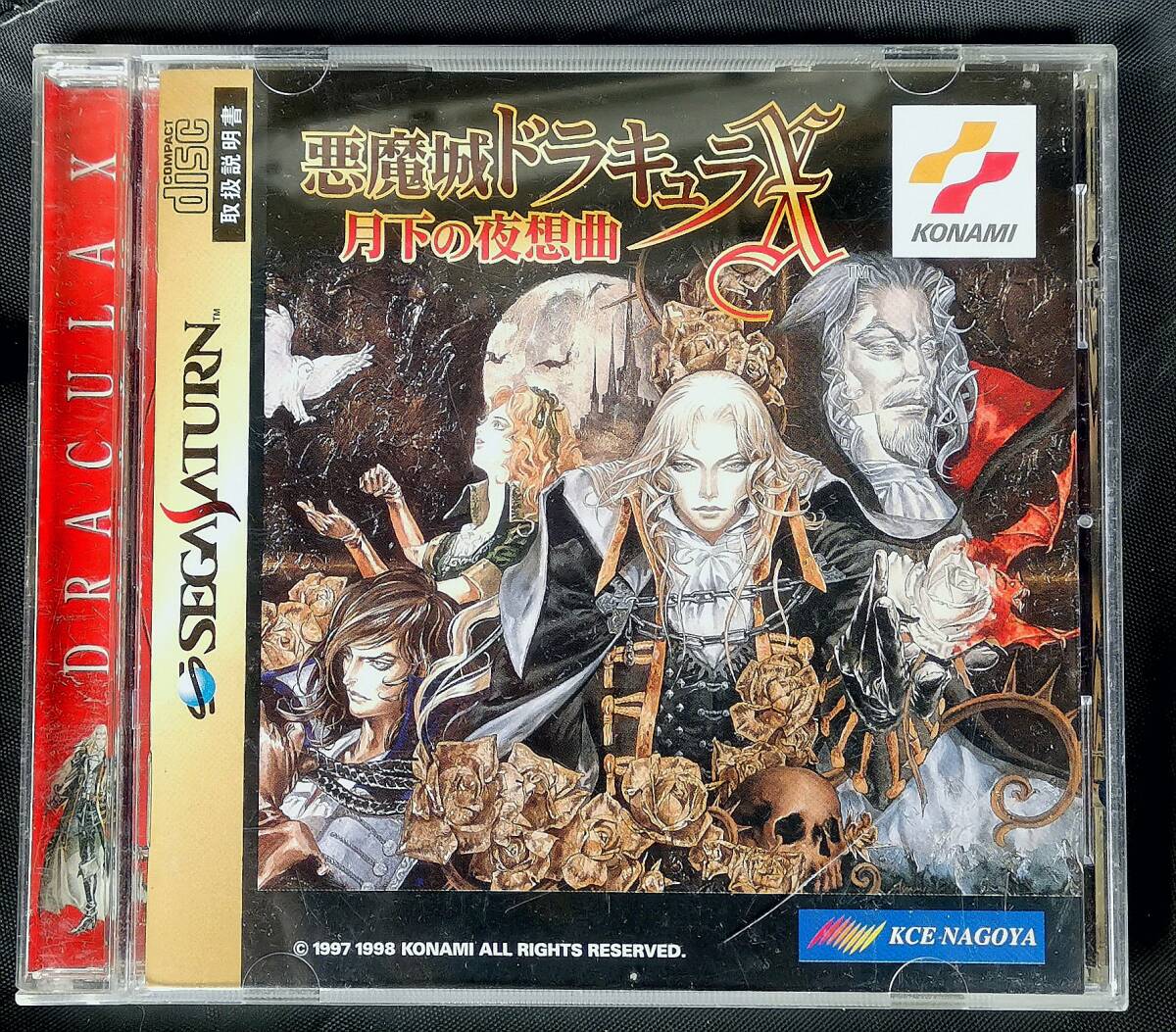 SS セガサターン SEGA SATURN 悪魔城ドラキュラX 月下の夜想曲