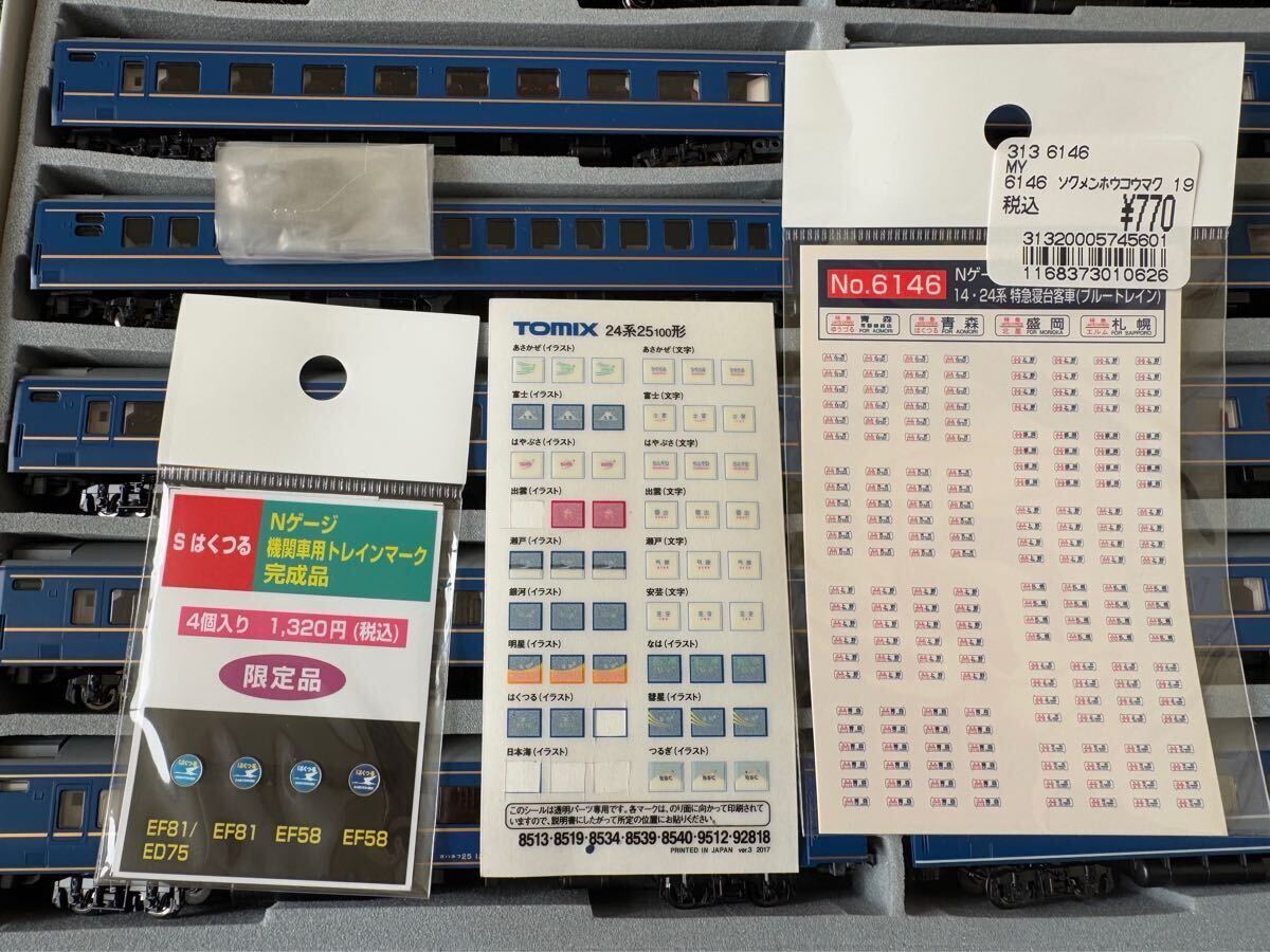 TOMIX 24系 はくつる仕様 12両編成 +EF81 139 計13両 最新ロッド TOMIX 24系 はくつる仕様 12両編成 +EF81 139 計13両 最新ロッド