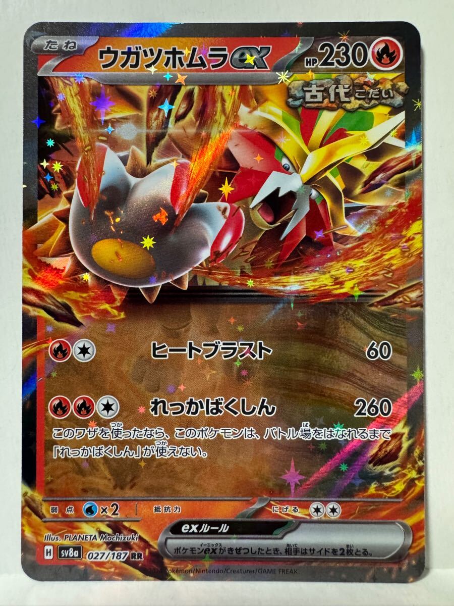 ポケモンカード ウガツホムラex RR sv8a テラスタルフェスex ポケモンカード ウガツホムラex RR sv8a テラスタルフェスex