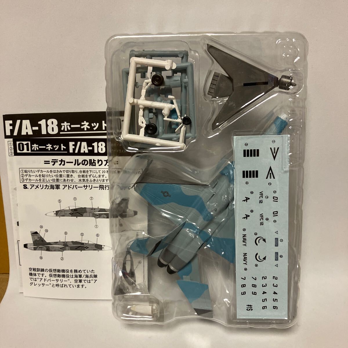 1/144 F/A-18 ホーネット 1-S シークレット アメリカ海軍 アドバーサリー飛行隊 VFC-12 アクロチームコレクション2 エフトイズ