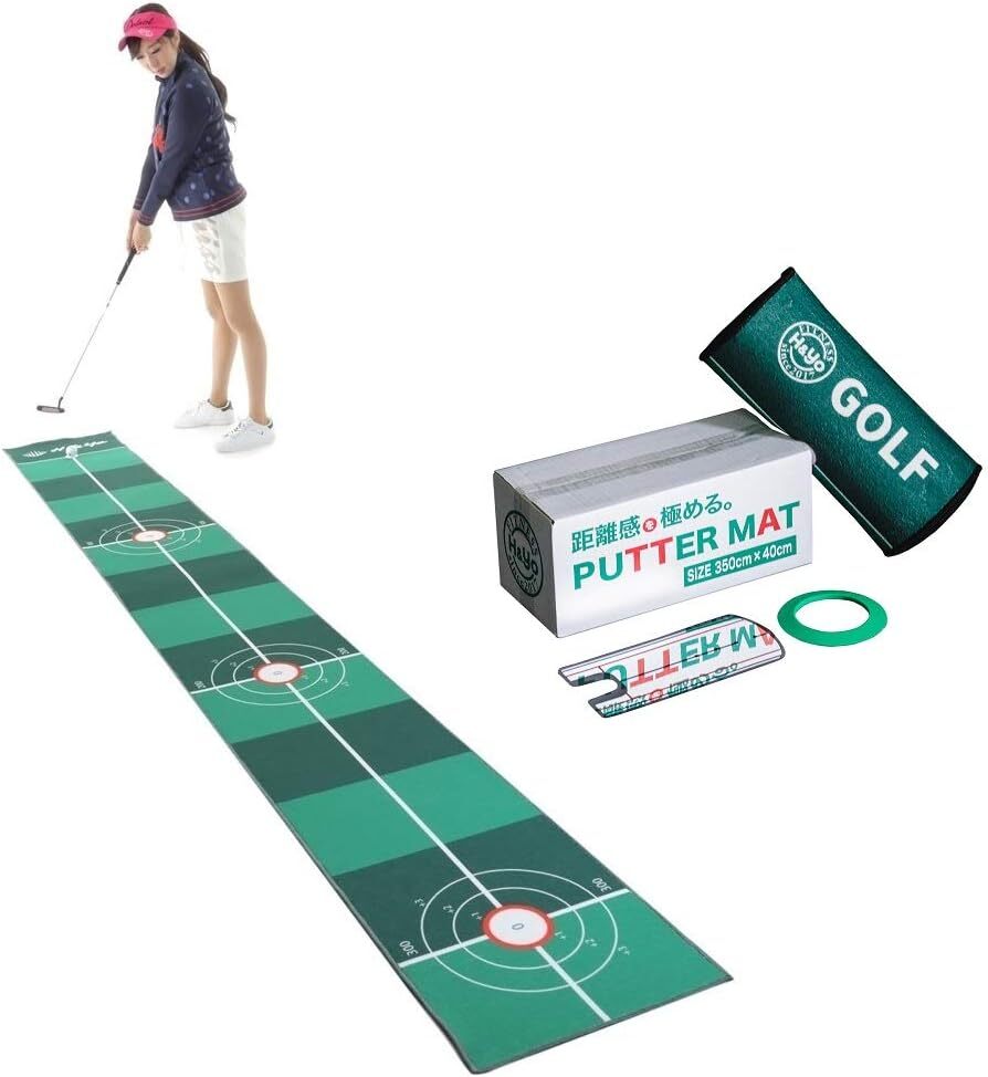 250.0 センチメートル H&Yo パターマット 3点SET パター練習マット パター練習用マット パッティングマット 距離感練