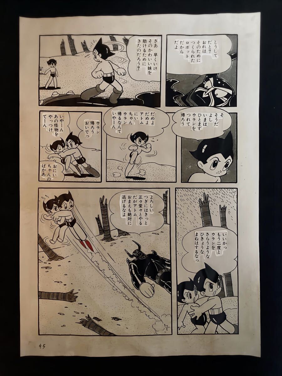 手塚治虫 鉄腕アトム 直筆 生原稿 裏面手塚プロ印入り 真作保証 手塚治虫 鉄腕アトム 直筆 生原稿 裏面手塚プロ印入り 真作保証