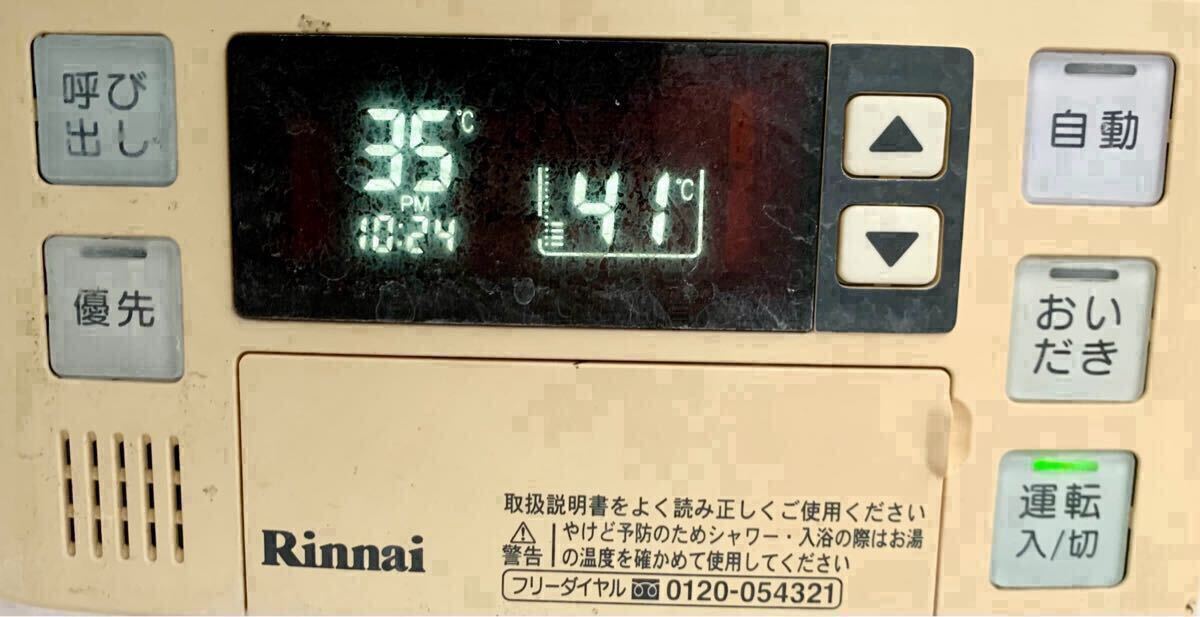 ☆送料無料【 Rinnai 】BC-120V ガス給湯器 リモコン 通電確認済 浴室用 ★ 希少品 半導体 リンナイ パロマ パーパス ノーリツ CHOFU TOTO