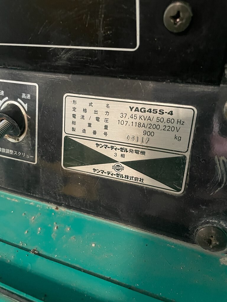 Yahoo!オークション - 45kVA 発電機 ヤンマー 200V YAG45S-4 Yahoo!オークション - 45kVA 発電機 ヤンマー 200V YAG45S-4