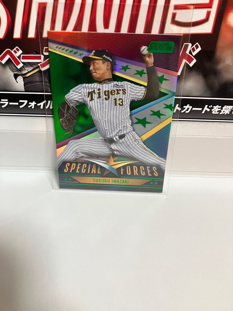 岩崎優 阪神タイガース 2024 Topps NPB stadium club SPECIAL FORCES 99シリ_画像1