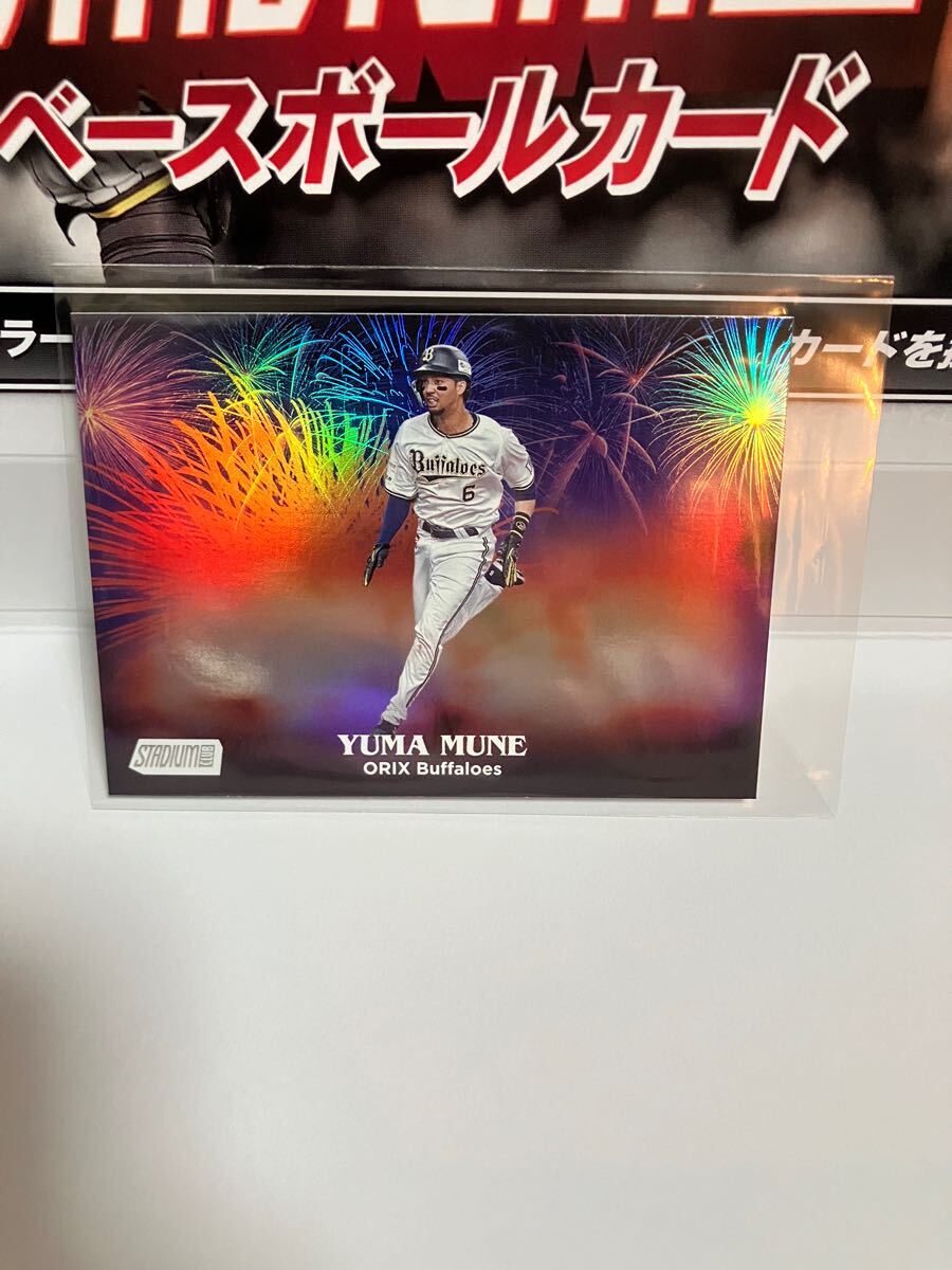 宗佑磨 オリックス・バファローズ 2024 Topps NPB stadium club HANABI 花火_画像1
