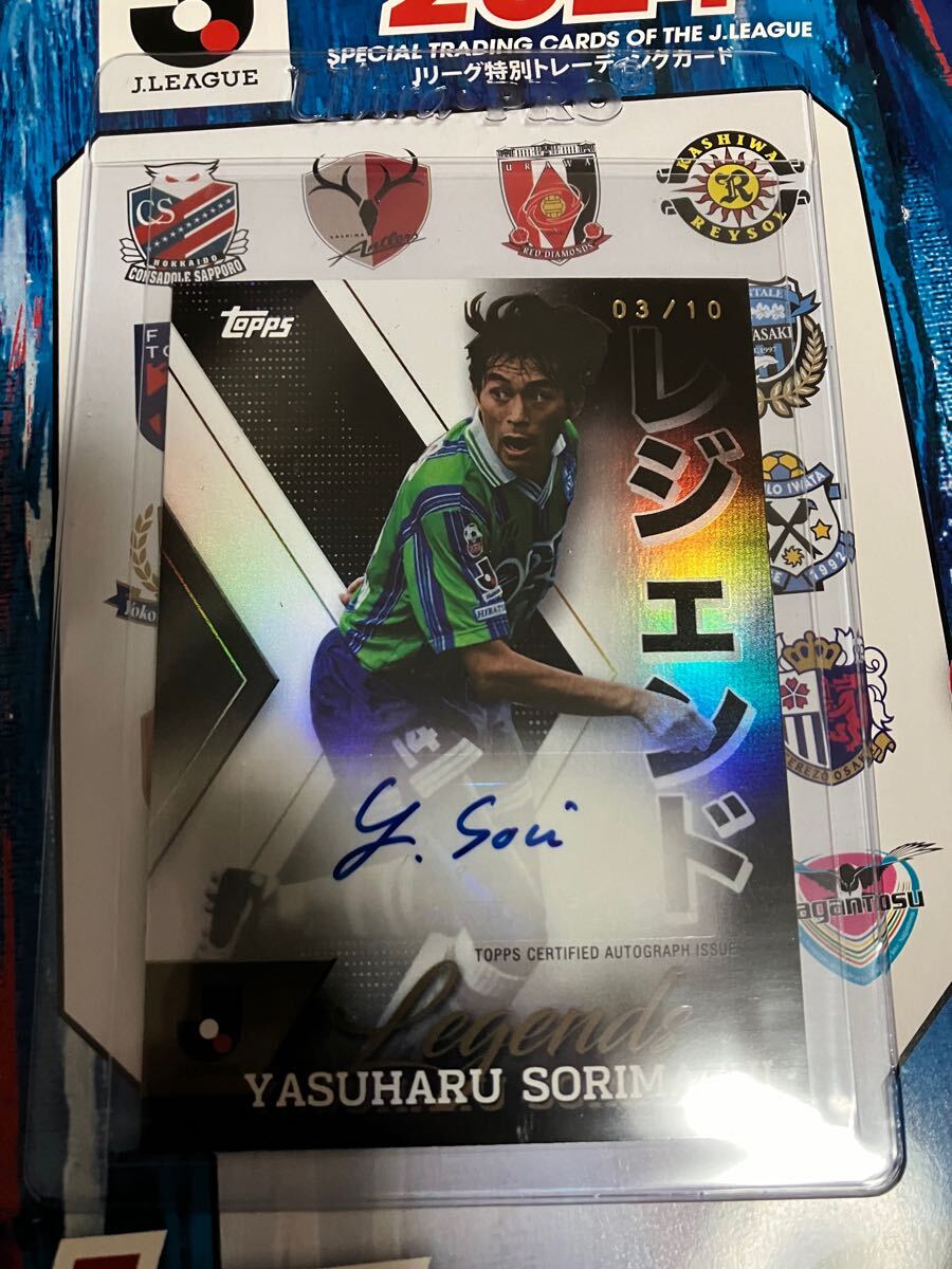 反町康治 2024 Topps Jリーグ フラッグシップ Auto 直筆サインカード 10シリ_画像1