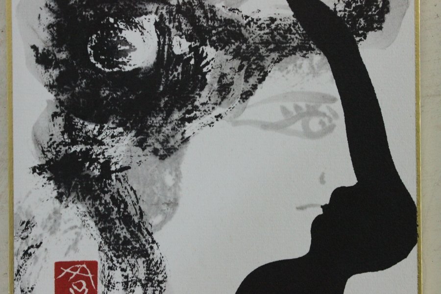彫刻家 杭谷一東 色紙画 額縁付き 彫刻家 杭谷一東 色紙画 額縁付き ホビー・楽器・アート