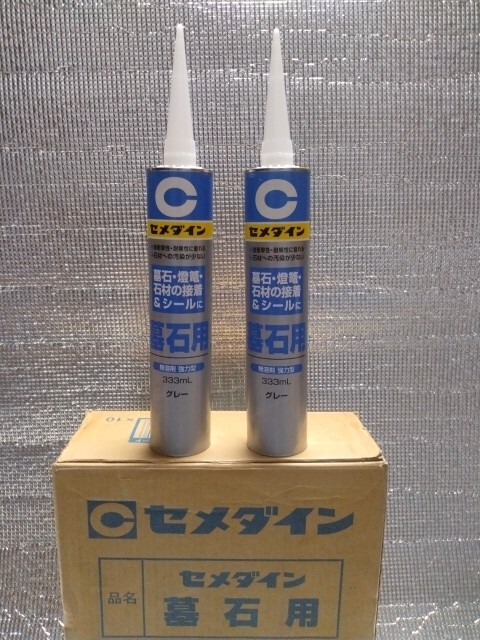 【大特価2本セット商品】グレー 墓石用接着剤 333ml RE-410 セメダイン