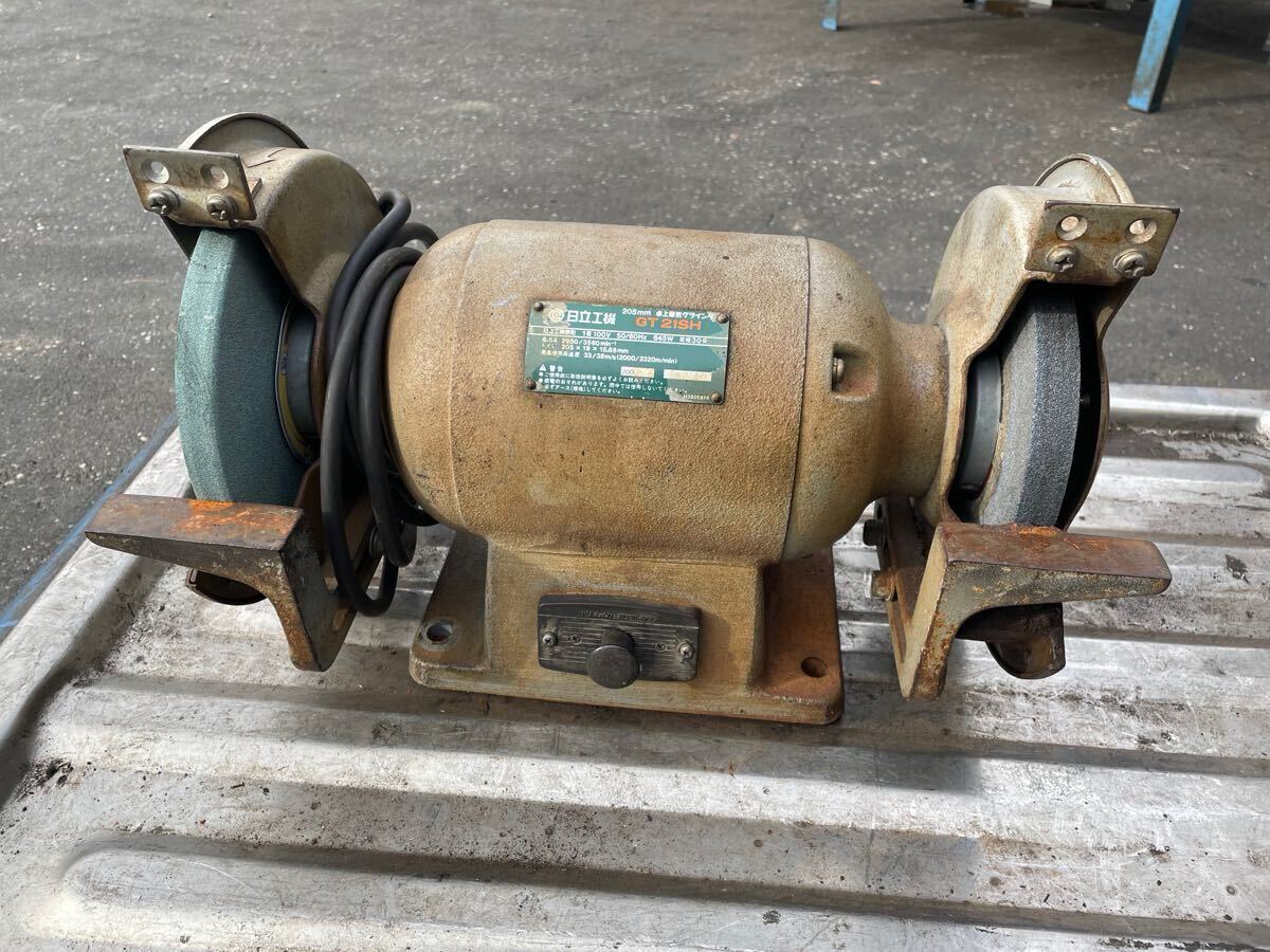 YY2400 両頭グラインダー　 日立工機　卓上電気グラインダ　GT 21SH 【動作確認済】205mm 100V 電動工具