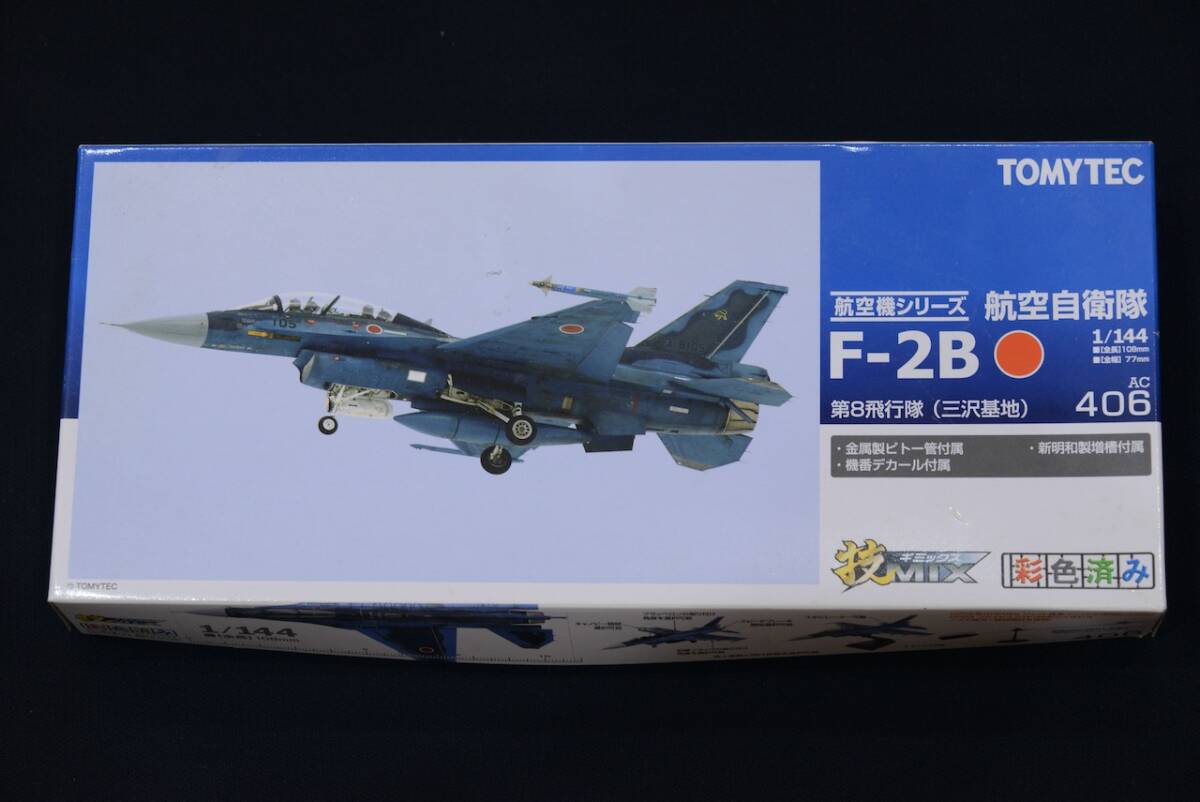 未組み立て品】TOMYTEC 技Mix F-2B 第8飛行隊(三沢基地)AC406 未組み立て品】TOMYTEC 技Mix F-2B 第8飛行隊(三沢基地)AC406