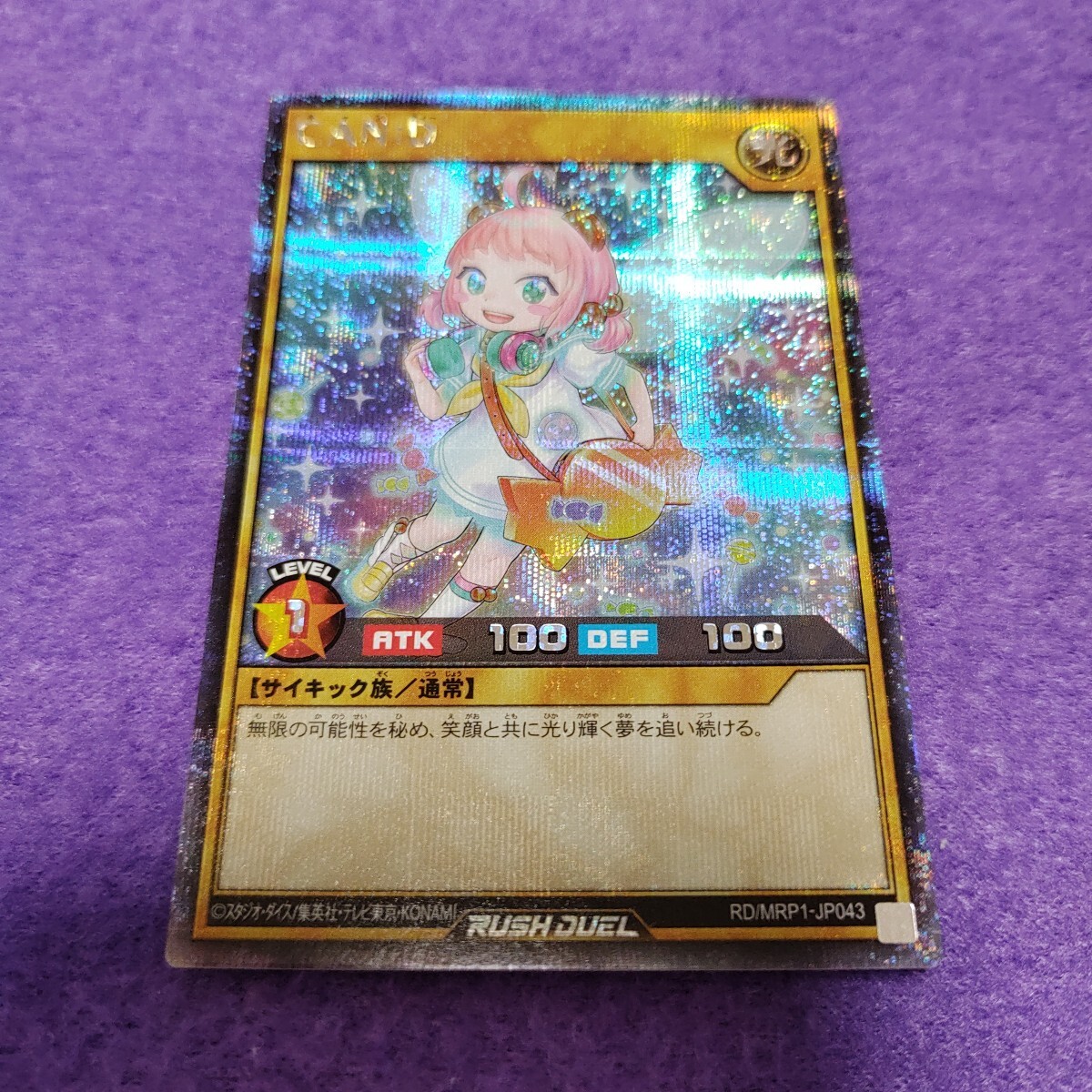 遊戯王 ラッシュデュエル CAN:D シークレットレア RD/MRP1-JP043_画像1
