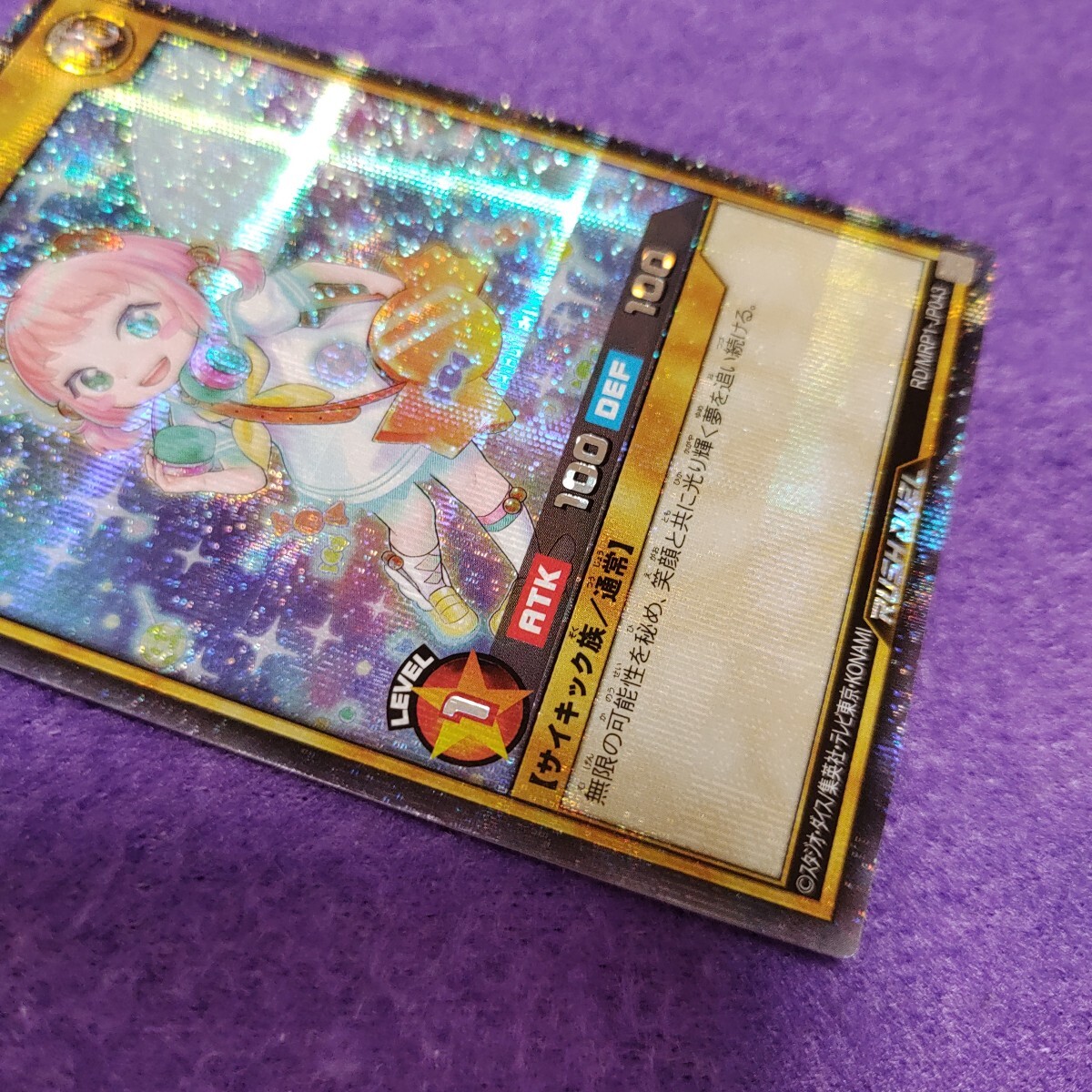 遊戯王 ラッシュデュエル CAN:D シークレットレア RD/MRP1-JP043_画像4