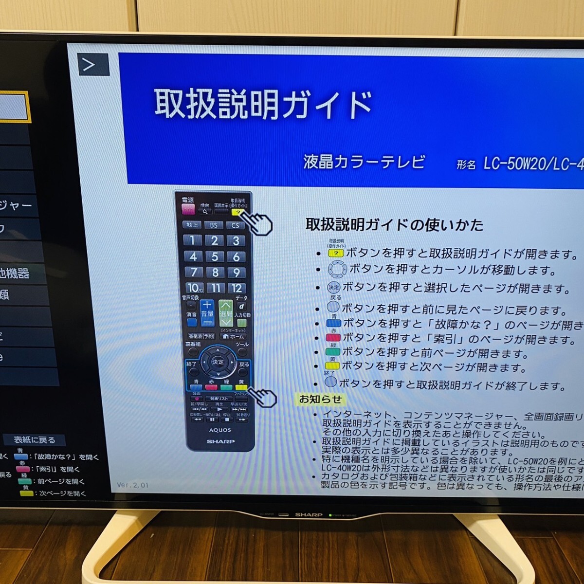 ほぼ未使用】SHARP 40インチ 液晶テレビ AQUOS LC-40W20|Yahoo ほぼ未使用】SHARP 40インチ 液晶テレビ AQUOS LC-40W20|Yahoo