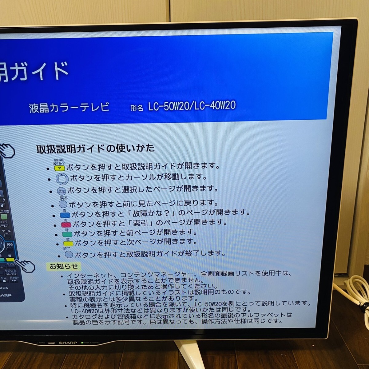 ほぼ未使用】SHARP 40インチ 液晶テレビ AQUOS LC-40W20|Yahoo ほぼ未使用】SHARP 40インチ 液晶テレビ AQUOS LC-40W20|Yahoo