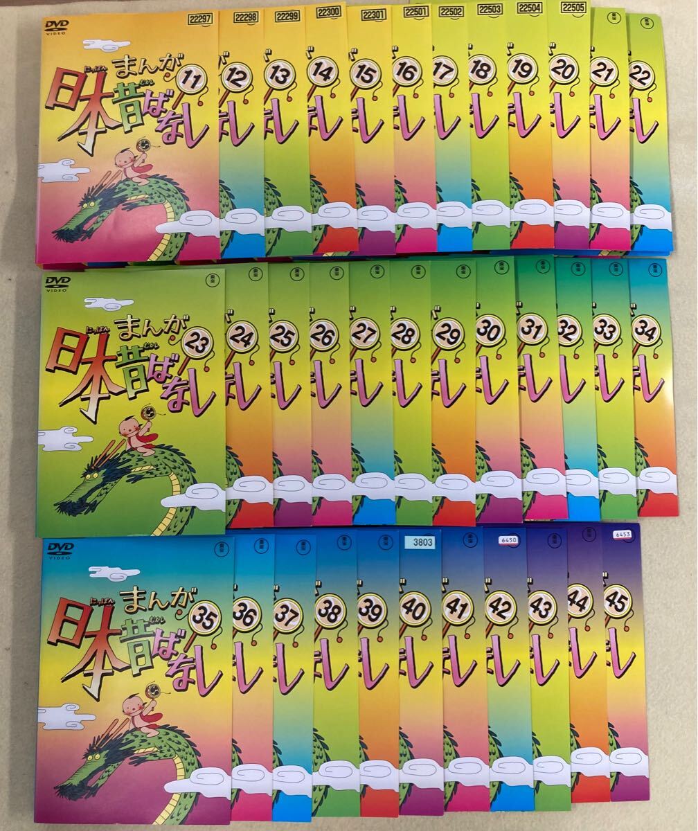 まんが日本昔ばなし 11〜45、35巻セット 管理番号11877 DVD レンタル落ち アニメ