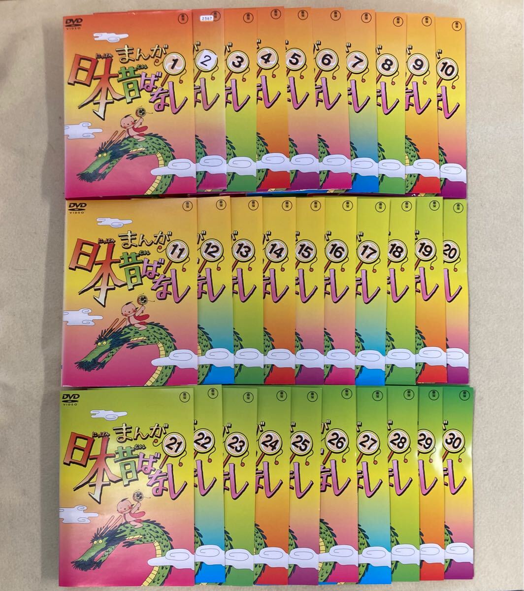 まんが日本昔ばなし 1〜30、30巻セット 管理番号11874 DVD レンタル落ち アニメ