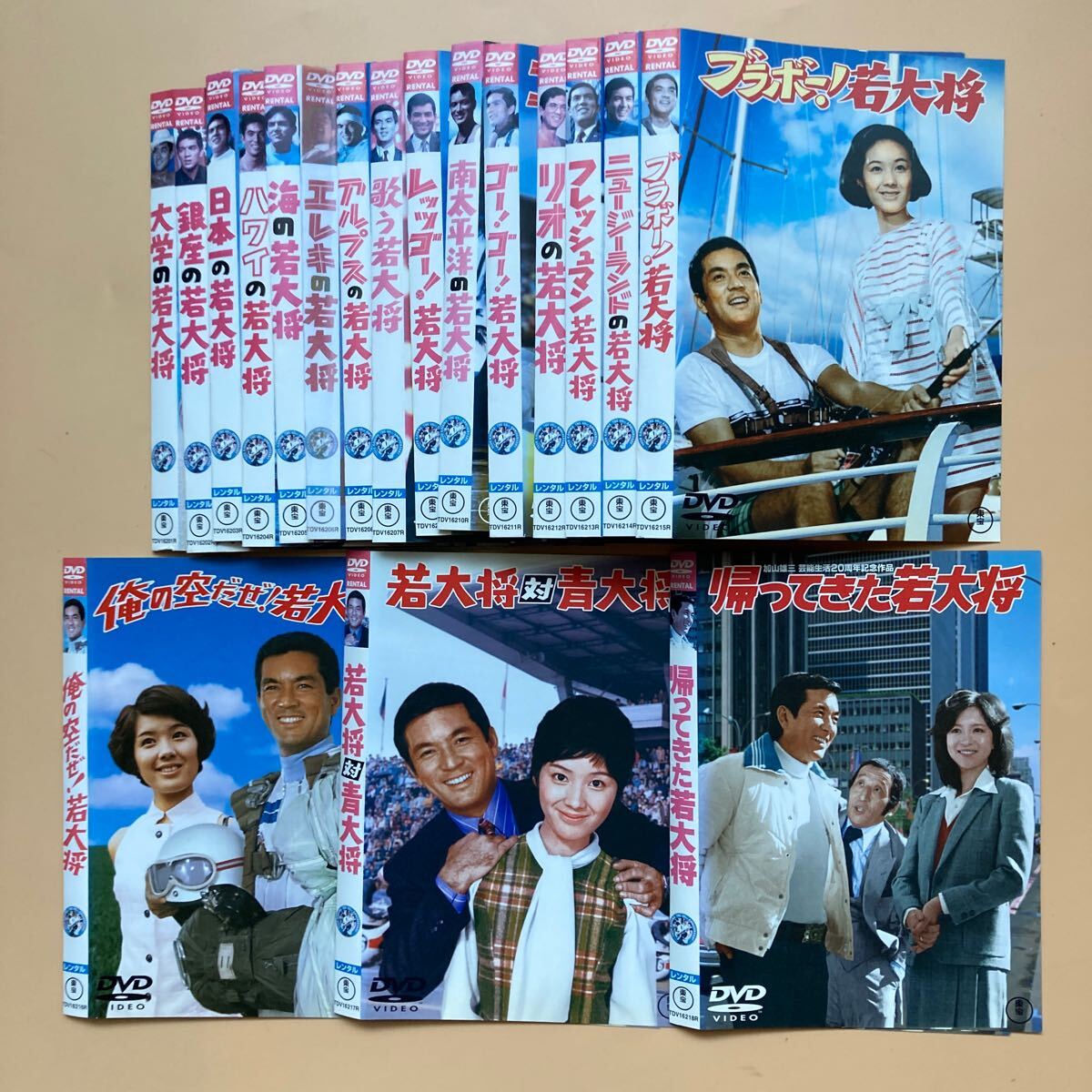 加山雄三 主演作品 若大将シリーズ18巻セット 管理番号21017 DVD 加山雄三 主演作品 若大将シリーズ18巻セット 管理番号21017 DVD