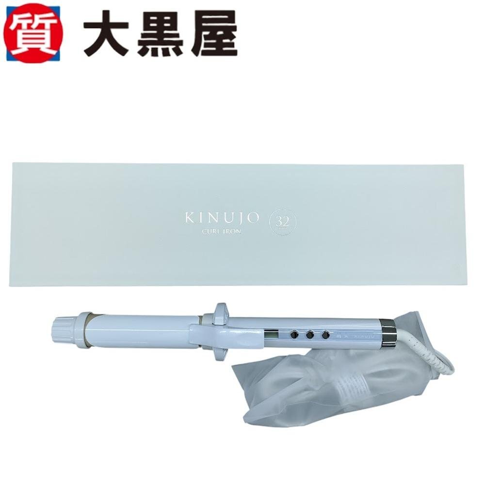 【大黒屋82】KINUJO 絹女 カールアイロン KC32N バレル径サイズ32mm ヘアアイロン AC100～240V 68W コテ 美容家電 ヘアケア 返品交換不可