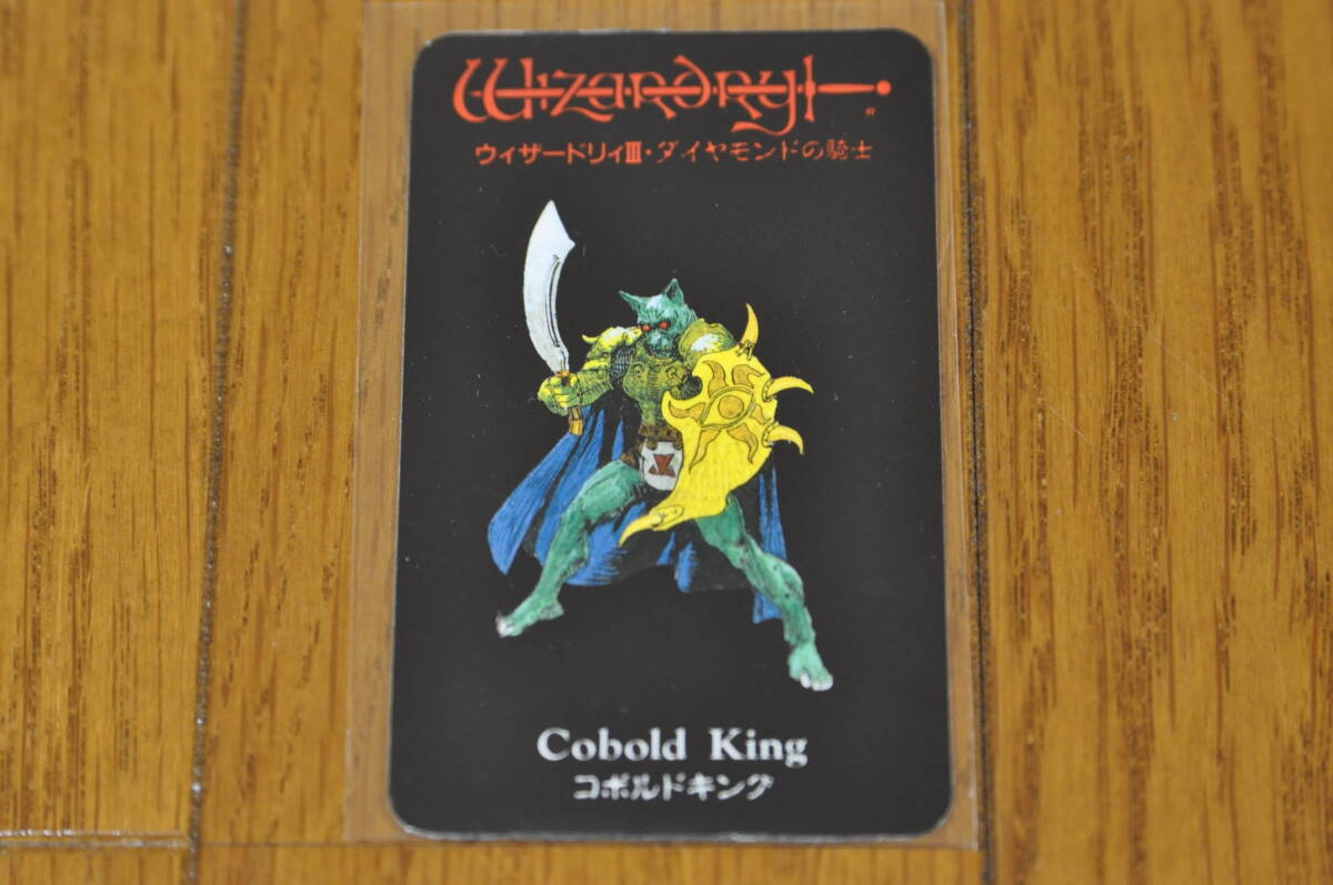 ファミコン ウィザードリィⅢ ダイヤモンドの騎士 モンスター ファミコン ウィザードリィⅢ ダイヤモンドの騎士 モンスター