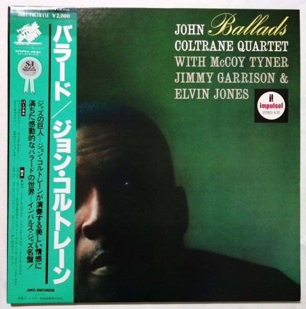中古LPレコード　 ジョン・コルトレーン『 バラード 』品番：VIM-4606 / MCA RECORDS