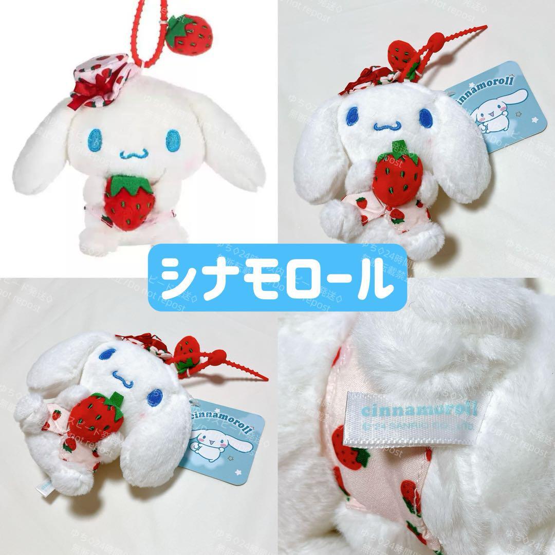海外限定 サンリオ イチゴ ぬいぐるみ キーホルダー ストラップ 海外限定 サンリオ イチゴ ぬいぐるみ キーホルダー ストラップ