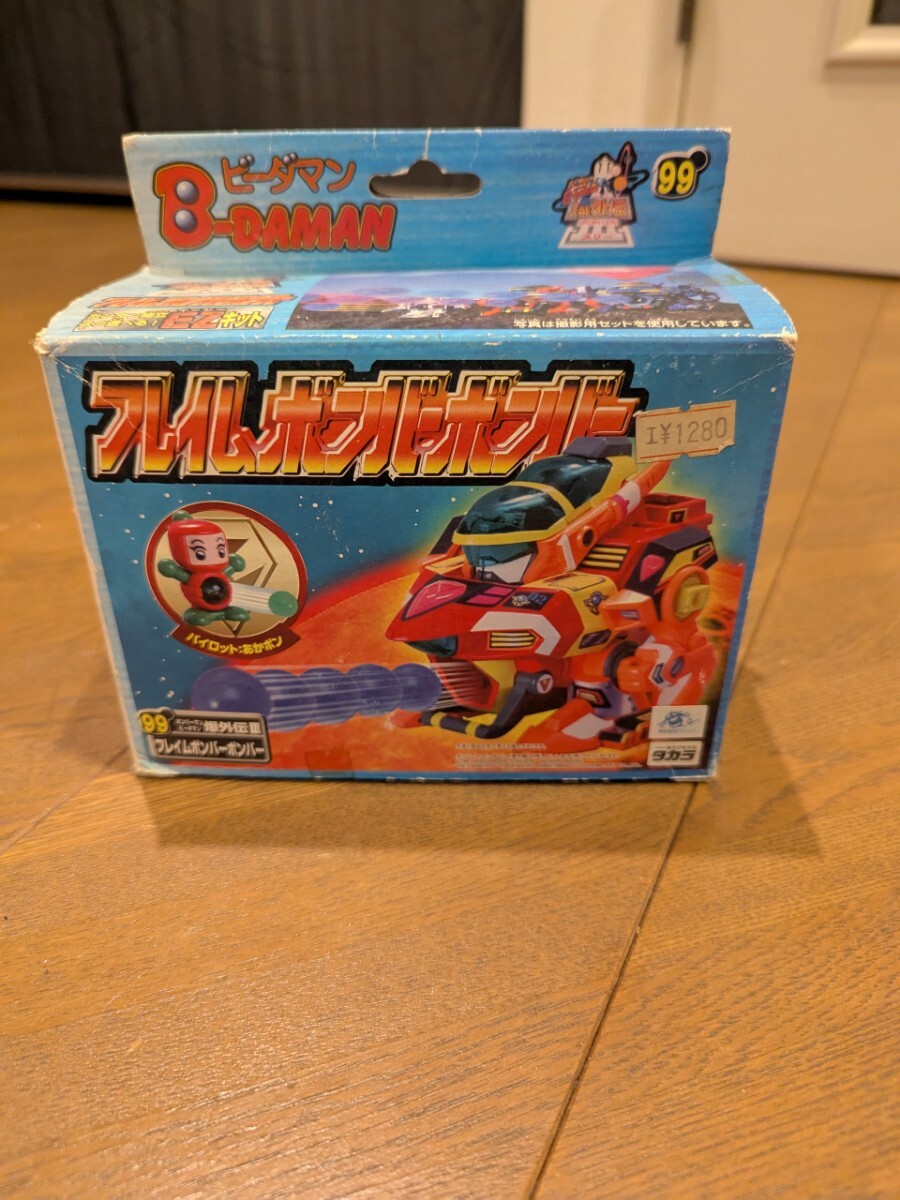 タカラ ボンバーマン ビーダマン 爆外伝Ⅲ 99 フレイムボンバーボンバー タカラ 新品未開封！レア！当時物！