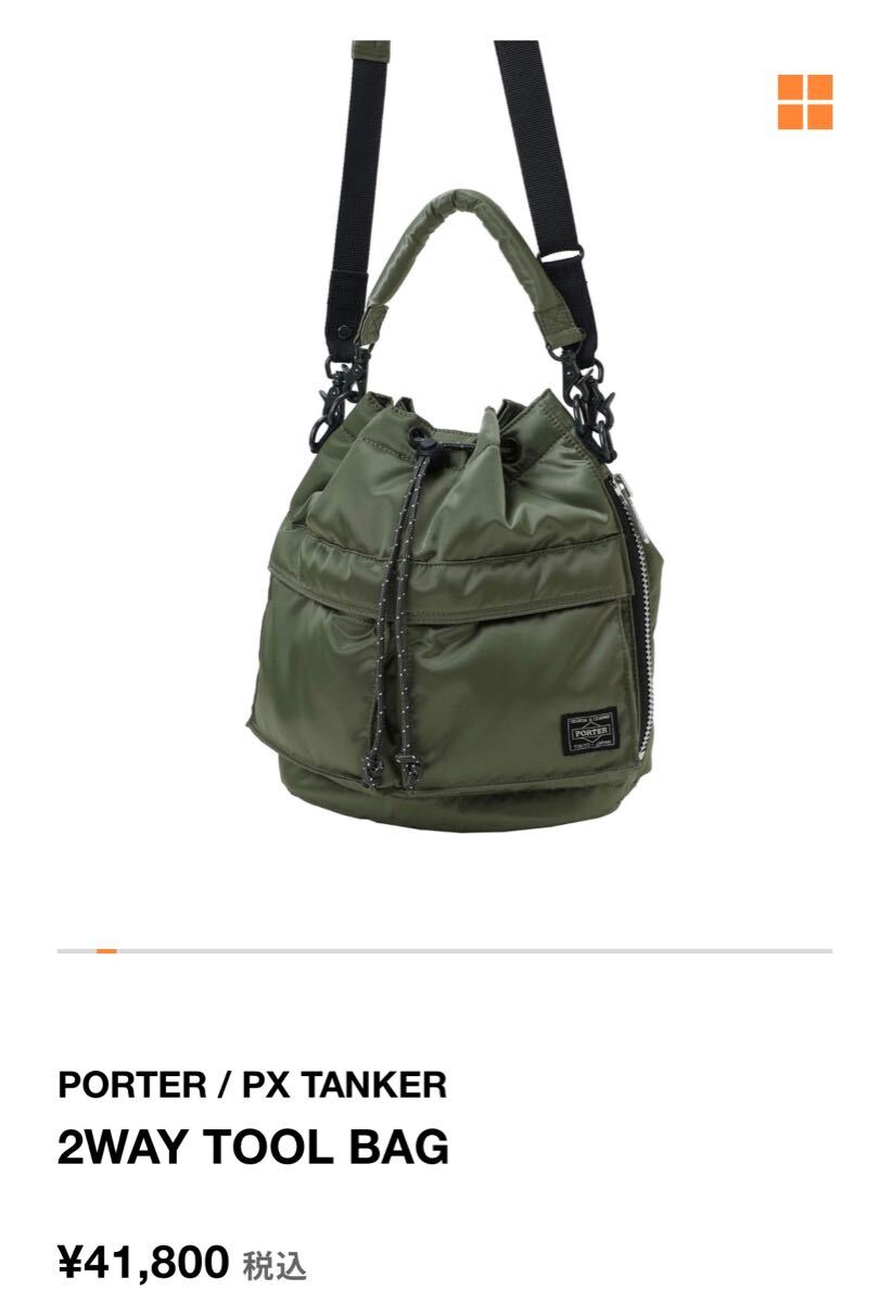 【極美品】PORTER PX TANKER 2way TOOL BAG グリーン 極美品】PORTER PX TANKER 2way TOOL BAG グリーン
