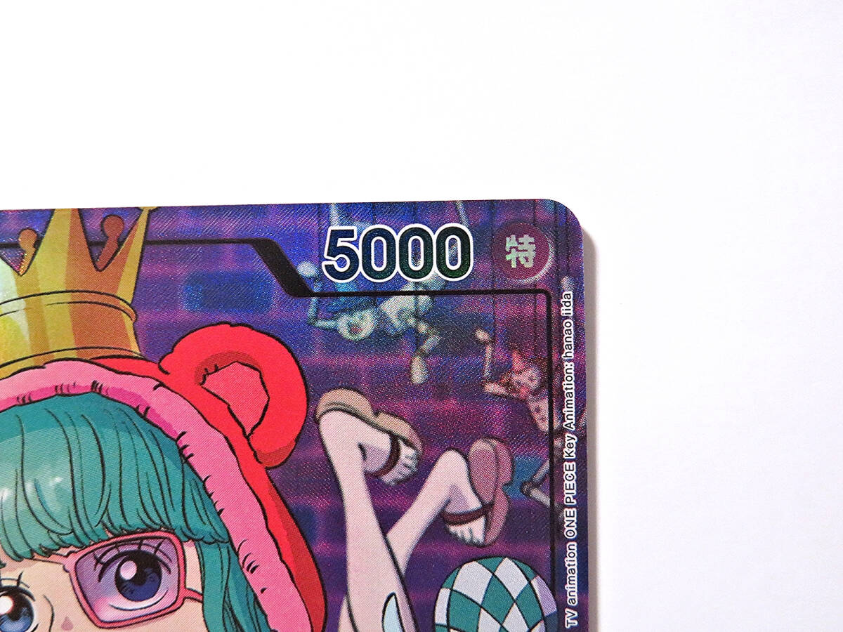 L☆】シュガー(OP10-003)ONE PIECE カードゲーム 王族の血統 L☆】シュガー(OP10-003)ONE PIECE カードゲーム 王族の血統