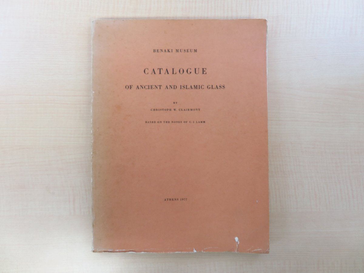 6800円 『Catalogue of ancient and Islamic glass』1977年 6800円 『Catalogue of ancient and Islamic glass』1977年